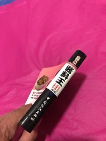 酱料王(九品以上)