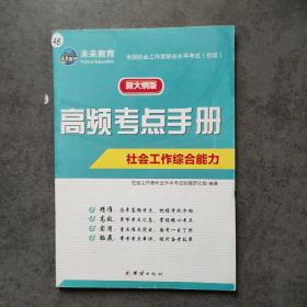 高频考点手册