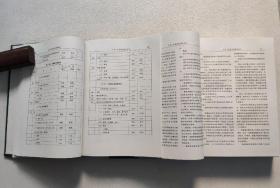 中华人民共和国国务院令:1949.10～2001.4 （布面精装 全4册）