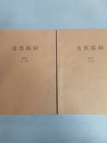 发现号 自然探秘2010年 1-12期，馆藏