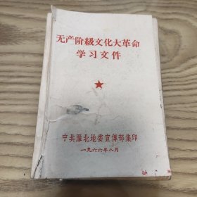 无产阶级文化