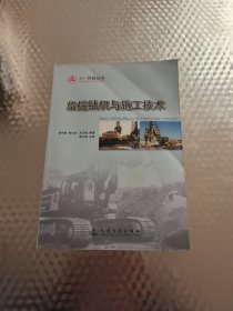 旋挖鉆機(jī)與施工技術(shù)