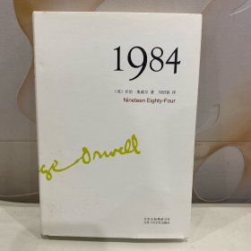 1984