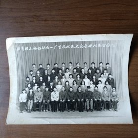 共青团上海铝制品一厂首届代表大会全体代表留念照片
