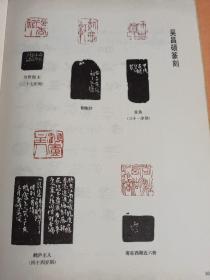 无封面封底《书法》杂志，纪念吴昌硕书法特辑:吴昌硕书法作品选、吴昌硕《录小戎诗三章》、临《鲁公鼎铭》、吴昌硕篆刻选、《朴巢印存》选，吴昌硕年谱，朱复戡:怀念吴昌老，候开嘉早年论文:“用笔千古不易”吗？