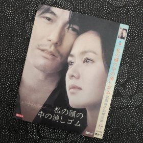 韩国电影《我脑海中的橡皮擦》1DVD9 孙艺珍/郑雨盛/申贤卓