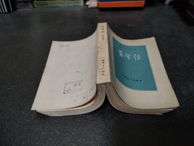 蓝登传