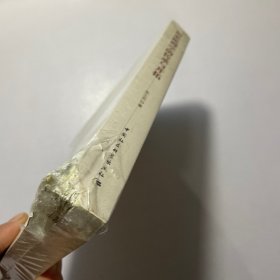 历史地理学的传承与开拓