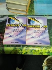 阅卷名师点评易错考题：初中数学，初中化学，共计2册合售