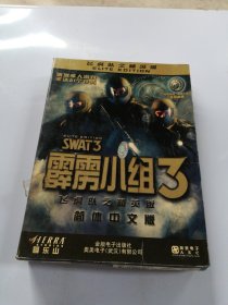 霹雳小组3，飞虎队之精英版，简体中文版，（2光碟+说明书）带盒【光盘有划痕 无法判别是否可以正常播放】