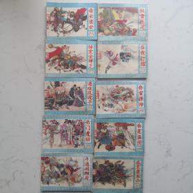 《岳家小將》（1—10全）.