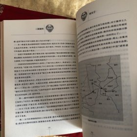 三国前传：汉末群雄天子梦