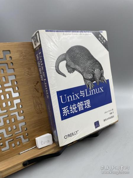 Unix与Linux系统管理（第3版）（修订本）