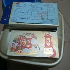 2019年贺岁银币(套)保真