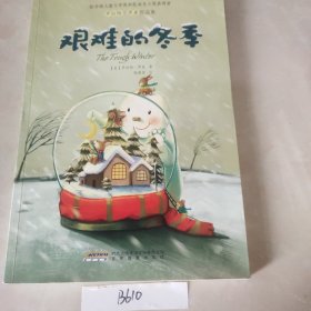 艰难的冬季：罗伯特·罗素作品集