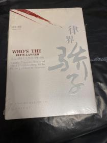 浦東律界