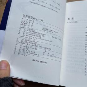 活着就是冲天一喊（哈佛大学邀请演讲，《人民日报》、中央电视台报道的矿工诗人陈年喜SHOU部散文集。赠作者ZUI新诗集。再低微的骨头里也有江河）