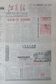江夏报   湖北   一套

更名号   1996年1月1日

终刊号    2003年11月30日