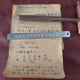 老药方 手抄本 五十多种药方