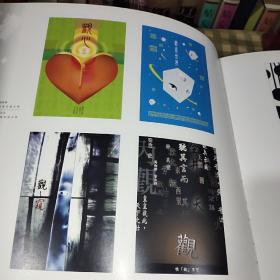 观:两岸视觉对话【一版一印】