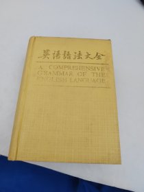 英语语法大全