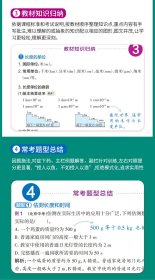 (PASS)25版提分笔记--4.初中物理（通用版）