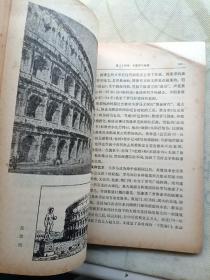 世界通史 上古部分