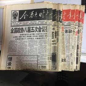 《金融时报》1997年2月2、3、4、5、6、14、15、16、18、19、22、23、24、25、26、27、28日，共17份。