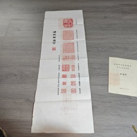 贵州书法家 潘纯和 书法篆刻章 实物图 品如图 按图发货 货号69-2 尺寸如图。自鉴，