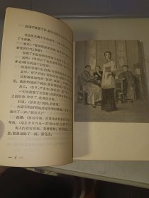 著名剧作家、电影理论家 柯灵 签名钤印本《秋瑾传》1979年上海文艺出版社一版一印