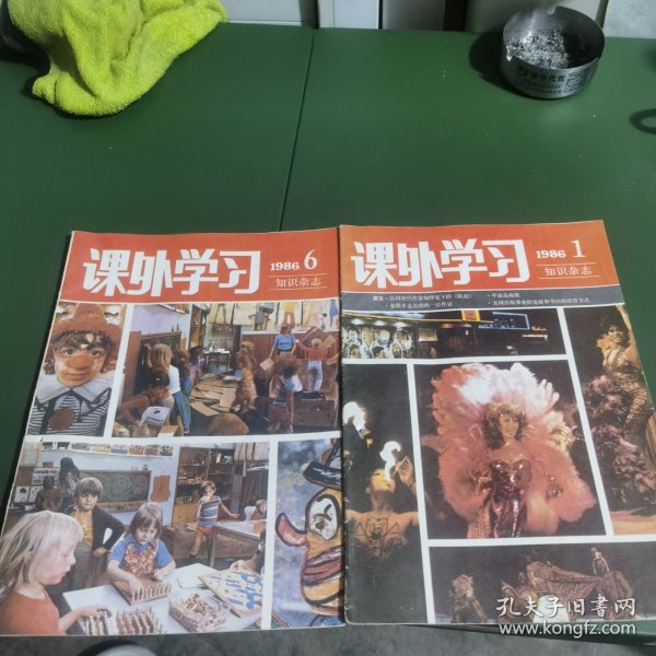 课外学习