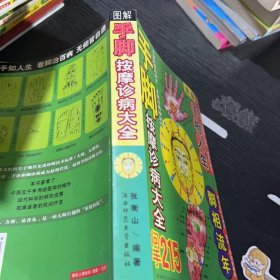 知音(珍藏本总D535-537期)王唯知音传媒股份有限公司