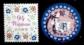 日本信销邮票～2022年问候邮票《快乐的问候》94円2全