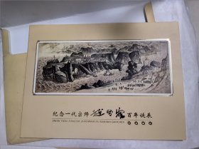 一代宗师 赵望云 绘画作品精选 百年诞辰纪念（外壳旧，内新）