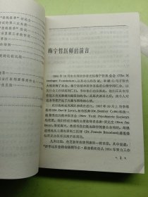 婚姻生活的心理奥秘