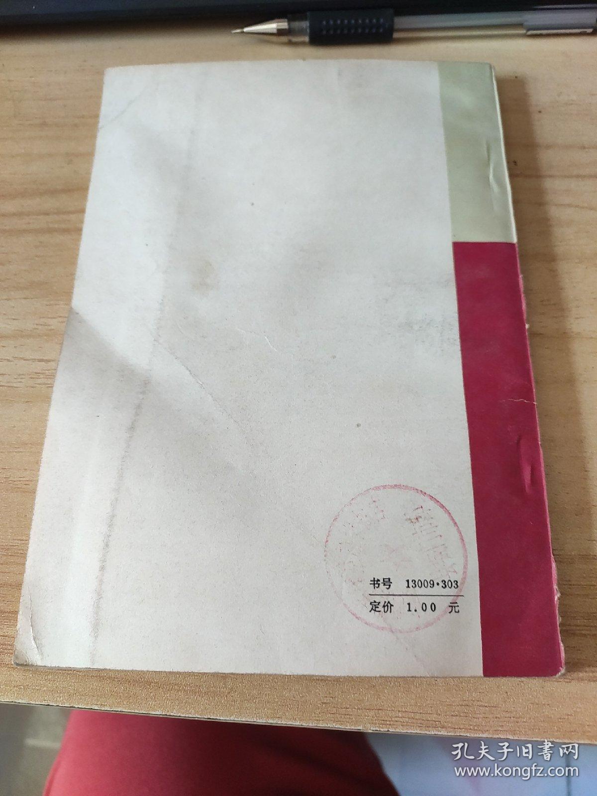 一九八四年全国化学竞赛题解和思路