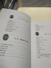 十大元帅轶事：将帅传奇人物纪事