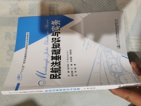 民航法基础知识与实务