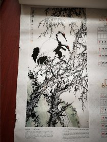 1997年挂历 (单张)清代虚谷巜梅鹤图轴》，56X85cm