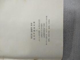《马克思  恩格斯  列宁  论无产阶级专政》，1975年一版一印，内容全，品相好，识者宝之！
