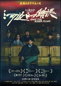 余华作品集（三卷本）代表作《活着》改编成电影，后因政治敏感问题被定为禁片，由张艺谋导演，巩俐，葛优、郭涛、姜武等主演，《活着》是作家余华的代表作之一，讲述了在大时代背景下，随着内战、三反五反，大跃进，文化十年等社会变革，徐福贵的人生和家庭不断经受着苦难，到了最后所有亲人都先后离他而去，仅剩下年老的他和一头老牛相依为命。2005年《活着》改编成33集电视剧《福贵》。