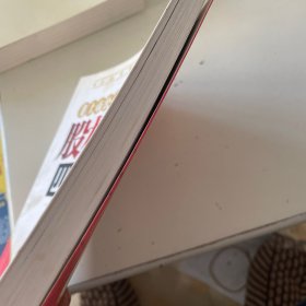 非上市公司股权激励四维模式