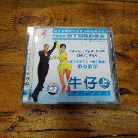 明星教跳舞 拉丁舞花步组合牛仔上 VCD