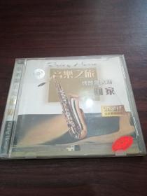 CD：音乐之旅 情感萨克斯 回家