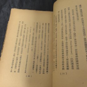 1929年水沫书店初版《文艺与批评》毛边本 鲁迅译 民国德县县长李植仁赠
