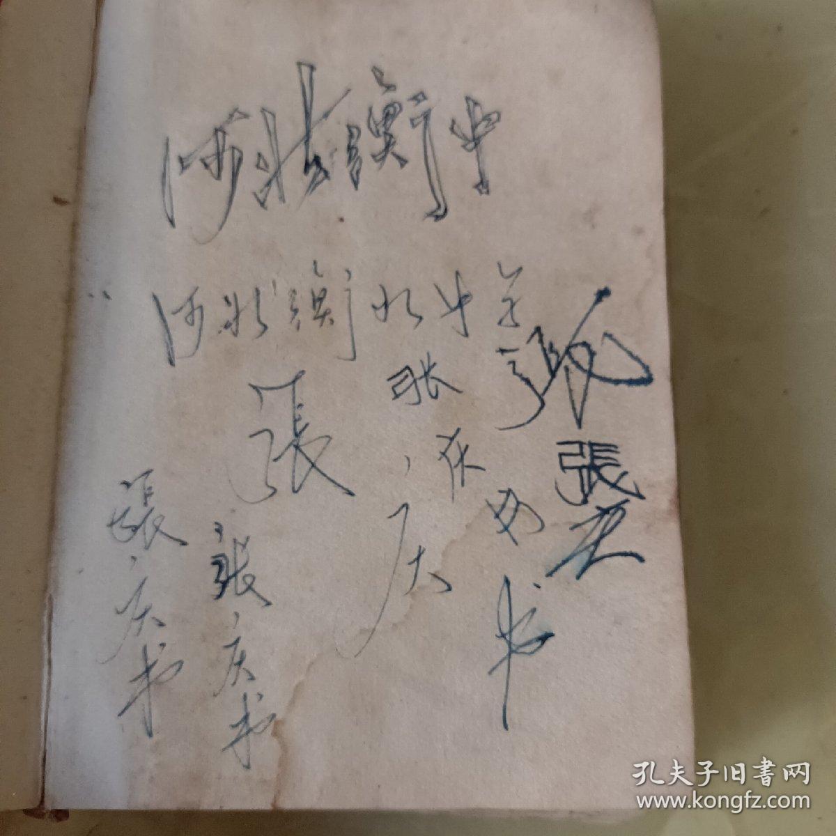 点击查看原图 毛主席诗词