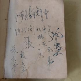 毛主席诗词