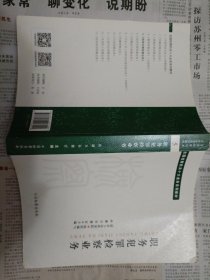 十大业务系列教材——职务犯罪检察业务