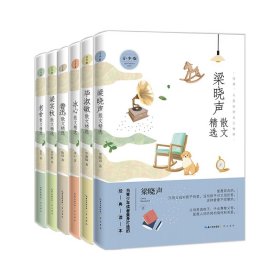 名家散文精选系列共6册