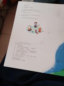 幼儿园奥尔夫音乐游戏课程：七彩音符第6册 全二册